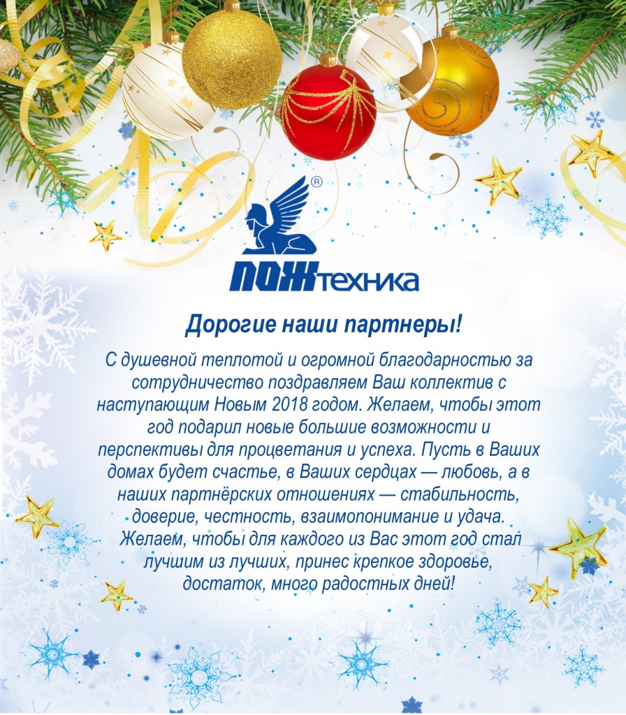 нов год 2018.jpg