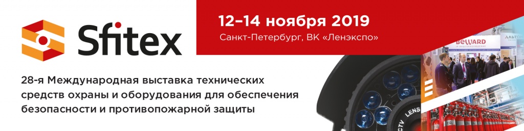 sfitex-2019 sfitex-2019