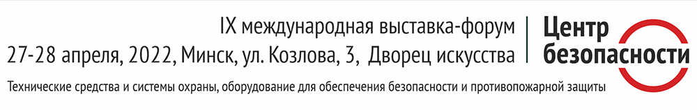 Центр безопасности 2022.png banner_CB_2022_1000х159.png