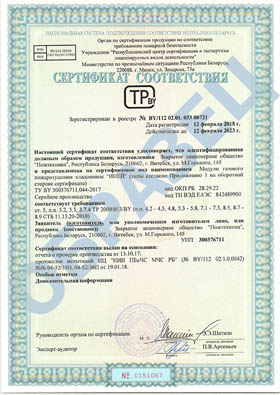 Сертификат МГПХ-26;40;67,5;80;100 ИНЕЙ